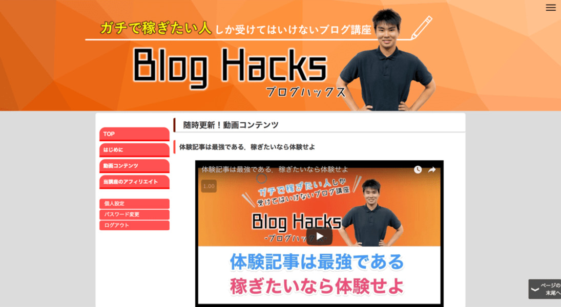 BlogHacks